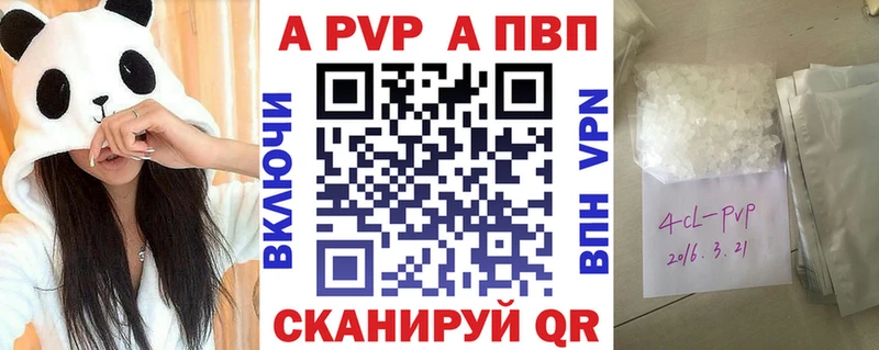 APVP крисы CK  Заозёрный 