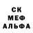 МЕФ кристаллы 0ld Wolf