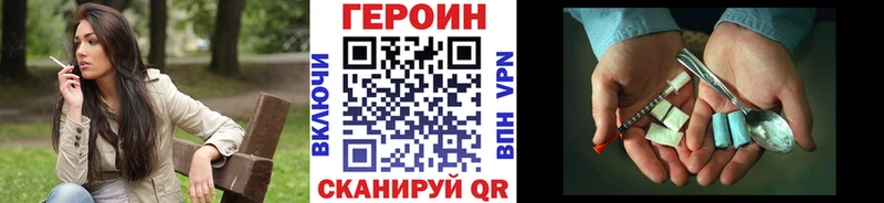 ГЕРОИН белый  Заозёрный 