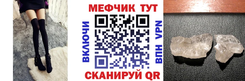 МЯУ-МЯУ кристаллы  Заозёрный 