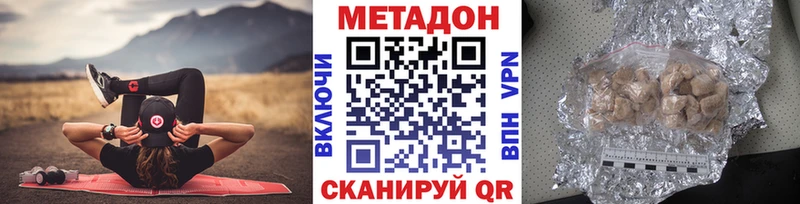 Метадон белоснежный  гидра зеркало  Заозёрный 